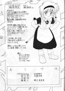[Sekidou Nakama (Kimrin, Katsuki Manami, Inetaniya Makoto)] Mahou Zukan (Oh My Goddess!) - page 36