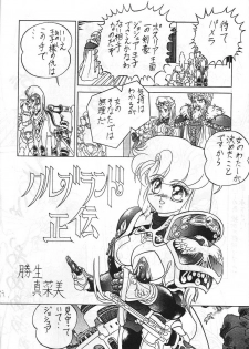[Sekidou Nakama (Kimrin, Katsuki Manami, Inetaniya Makoto)] Mahou Zukan (Oh My Goddess!) - page 5