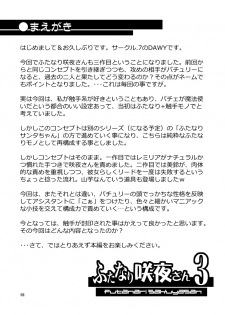 (C78) [.7 (Dawy)] Futanari Sakuya-san 3 (Touhou Project) [English] {Sharpie Translations} - page 4