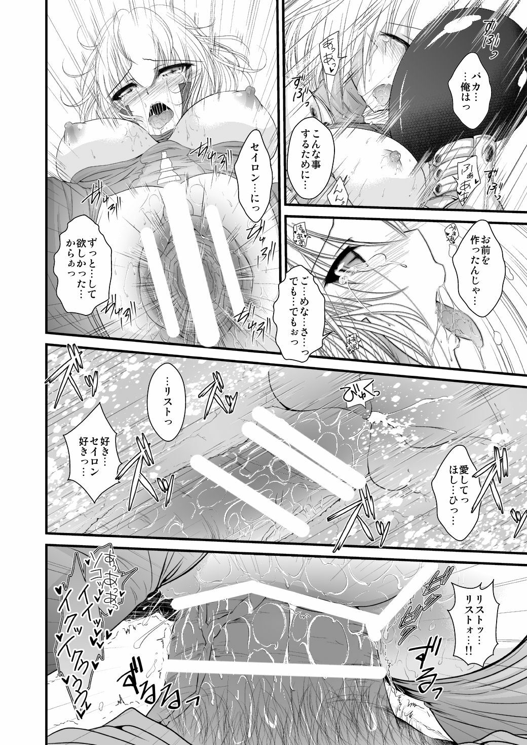 (COMITIA97) [Kuroneko Waltz (Ariichi Kyuu)] Algorithm page 14 full