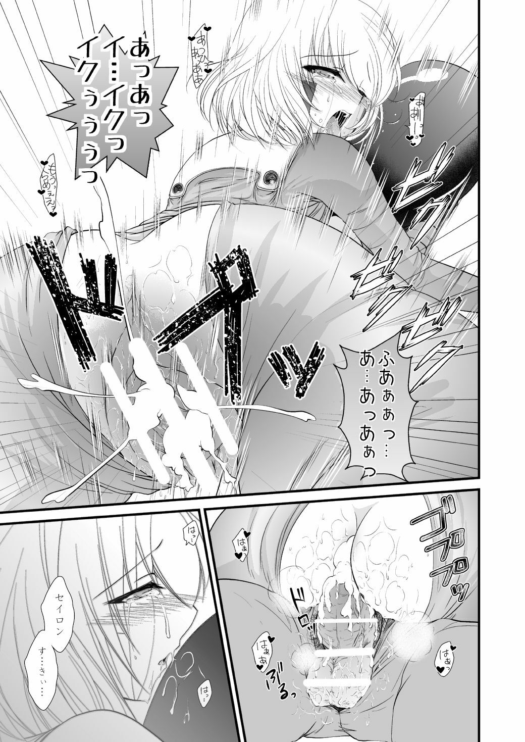 (COMITIA97) [Kuroneko Waltz (Ariichi Kyuu)] Algorithm page 15 full