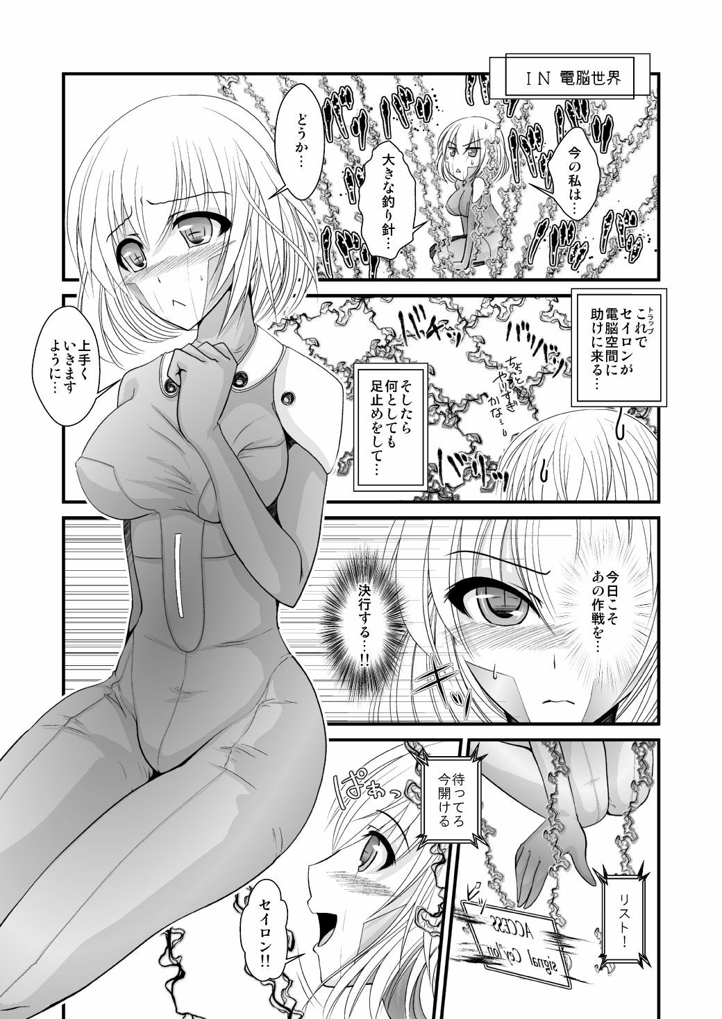 (COMITIA97) [Kuroneko Waltz (Ariichi Kyuu)] Algorithm page 5 full