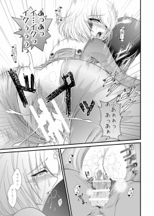 (COMITIA97) [Kuroneko Waltz (Ariichi Kyuu)] Algorithm - page 15