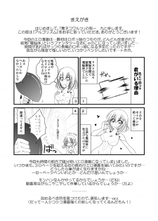 (COMITIA97) [Kuroneko Waltz (Ariichi Kyuu)] Algorithm - page 4