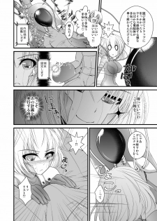 (COMITIA97) [Kuroneko Waltz (Ariichi Kyuu)] Algorithm - page 8