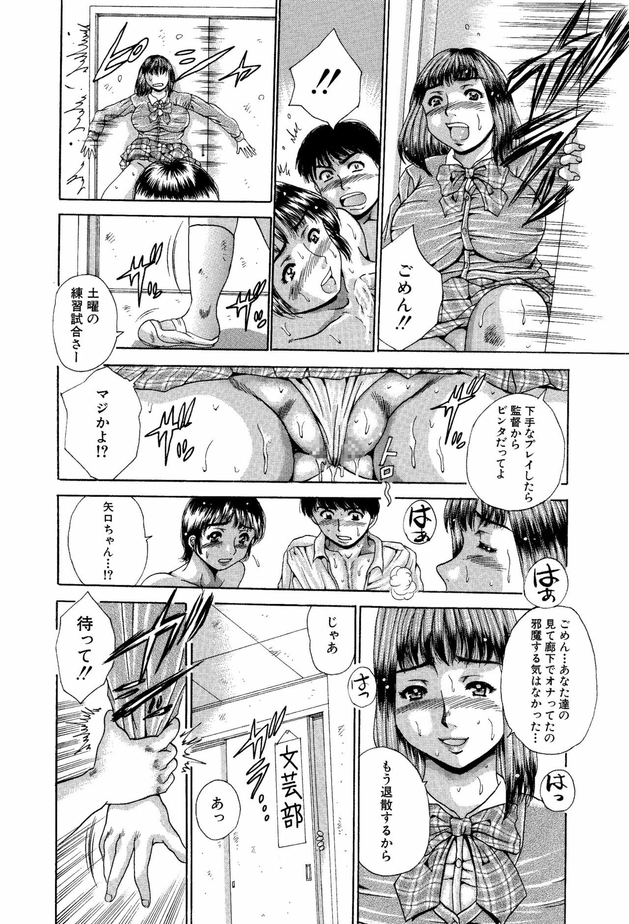 [Asai Kikaku (Satou Masa)] [Hakudaku no Ikenie] Shojo Soushitsu wa Tomotachi ni Mirare nagara [Digital] page 17 full