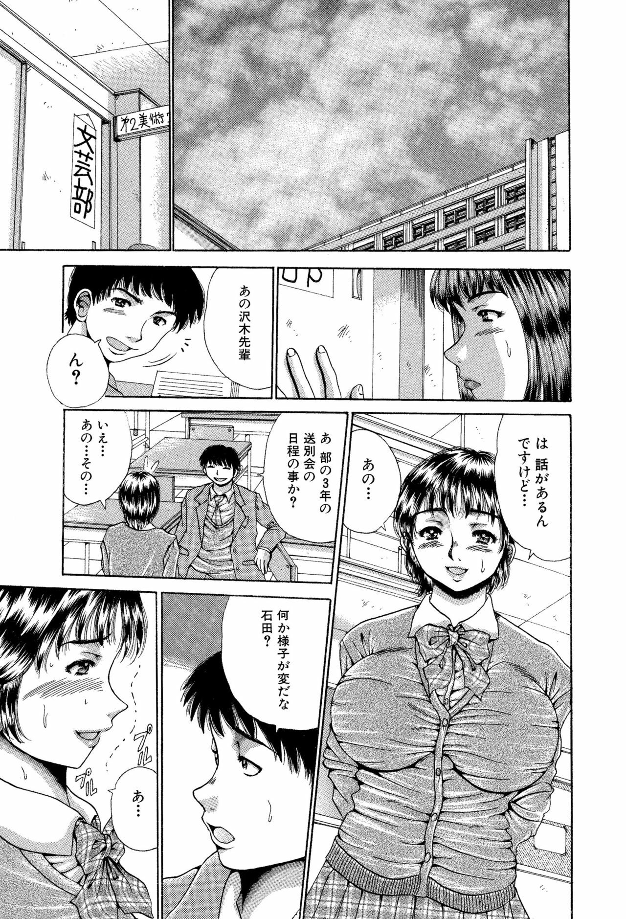 [Asai Kikaku (Satou Masa)] [Hakudaku no Ikenie] Shojo Soushitsu wa Tomotachi ni Mirare nagara [Digital] page 2 full