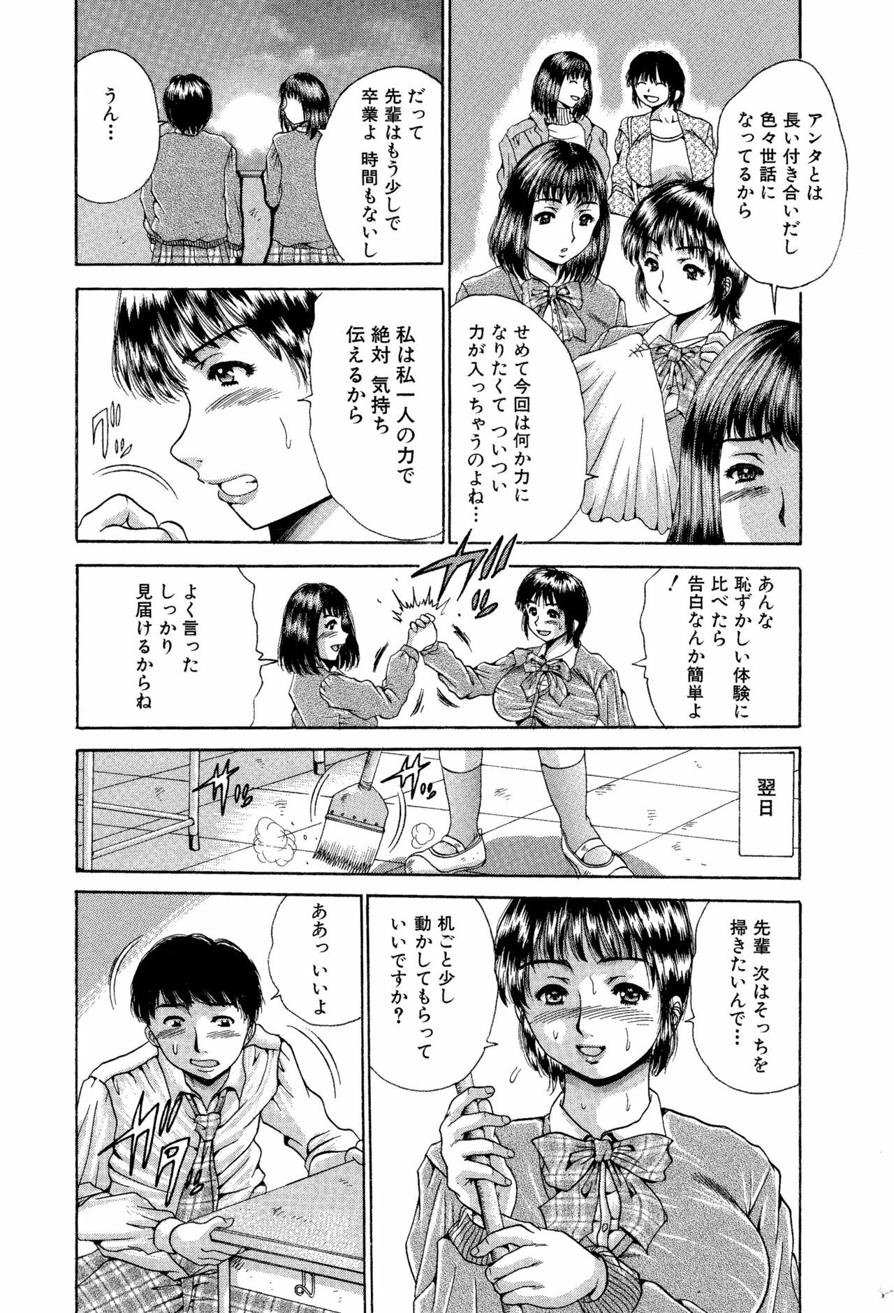 [Asai Kikaku (Satou Masa)] [Hakudaku no Ikenie] Shojo Soushitsu wa Tomotachi ni Mirare nagara [Digital] page 7 full