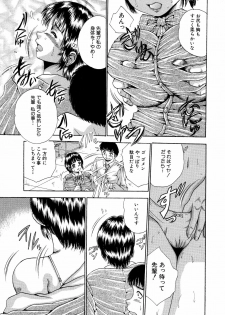 [Asai Kikaku (Satou Masa)] [Hakudaku no Ikenie] Shojo Soushitsu wa Tomotachi ni Mirare nagara [Digital] - page 10