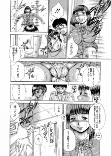 [Asai Kikaku (Satou Masa)] [Hakudaku no Ikenie] Shojo Soushitsu wa Tomotachi ni Mirare nagara [Digital] - page 17