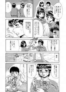[Asai Kikaku (Satou Masa)] [Hakudaku no Ikenie] Shojo Soushitsu wa Tomotachi ni Mirare nagara [Digital] - page 7