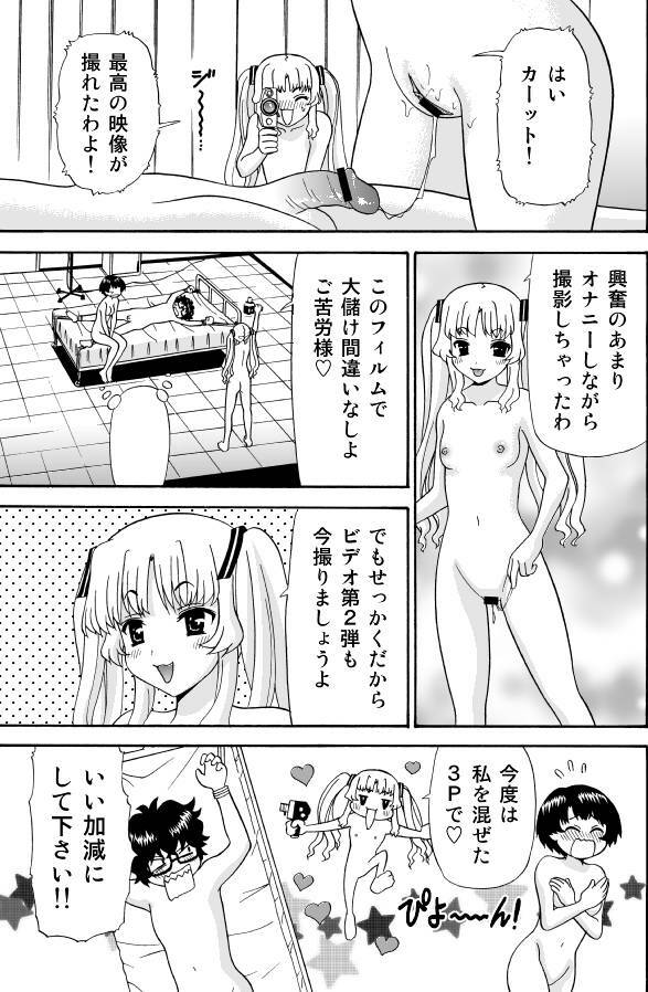 [Aka Shiroki Iro] あの夏でAV【16P】 page 16 full
