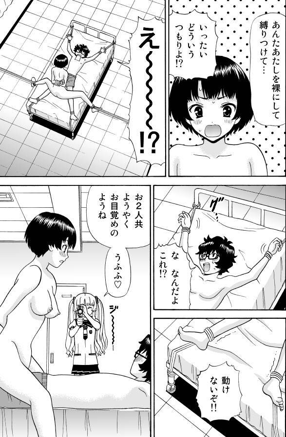 [Aka Shiroki Iro] あの夏でAV【16P】 page 2 full