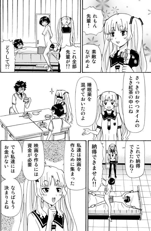 [Aka Shiroki Iro] あの夏でAV【16P】 page 3 full