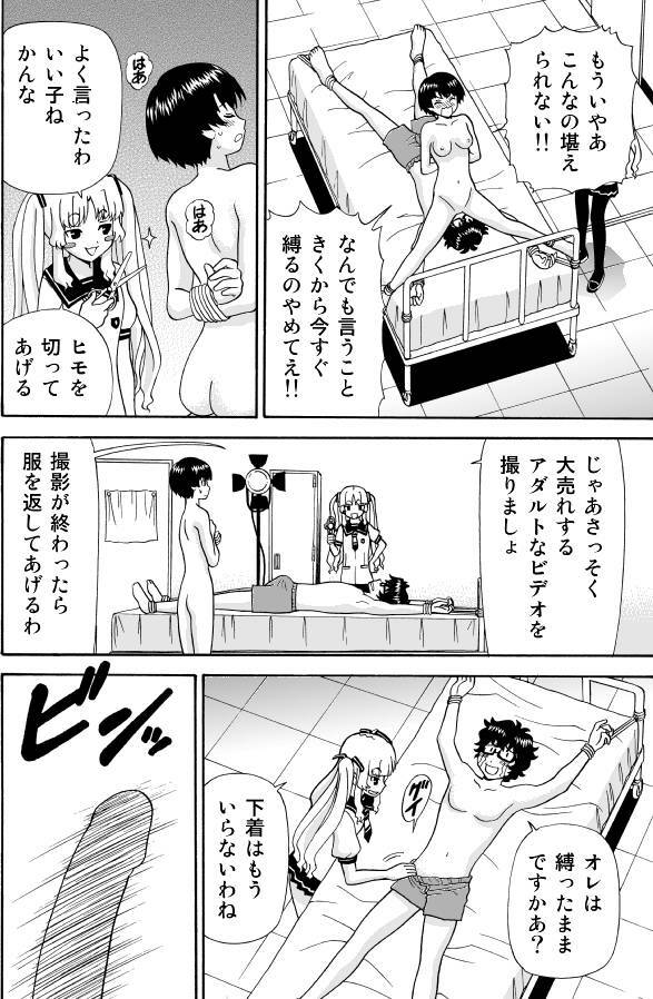 [Aka Shiroki Iro] あの夏でAV【16P】 page 7 full