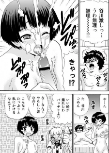 [Aka Shiroki Iro] あの夏でAV【16P】 - page 10