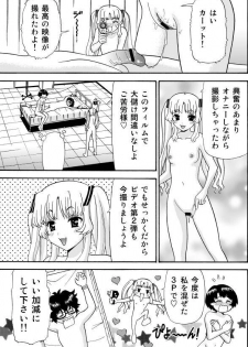 [Aka Shiroki Iro] あの夏でAV【16P】 - page 16