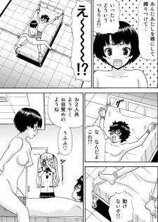 [Aka Shiroki Iro] あの夏でAV【16P】 - page 2