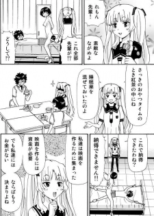 [Aka Shiroki Iro] あの夏でAV【16P】 - page 3