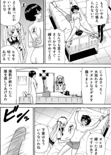 [Aka Shiroki Iro] あの夏でAV【16P】 - page 7