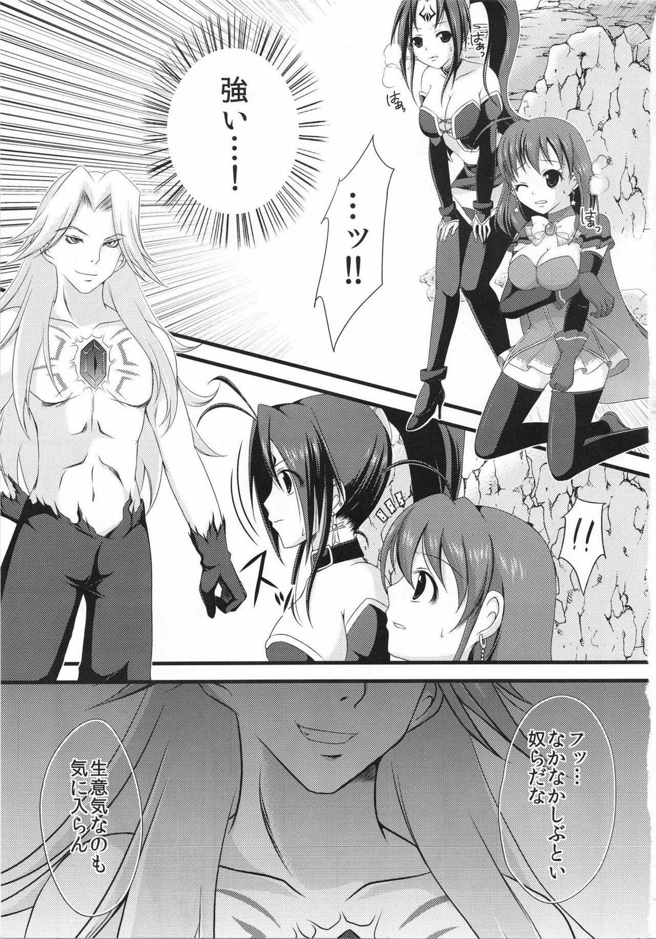 (C81) [Azuki Monaka (Takenouchi Suama)] Magical Saimin Challenge (Magical Halloween) page 2 full