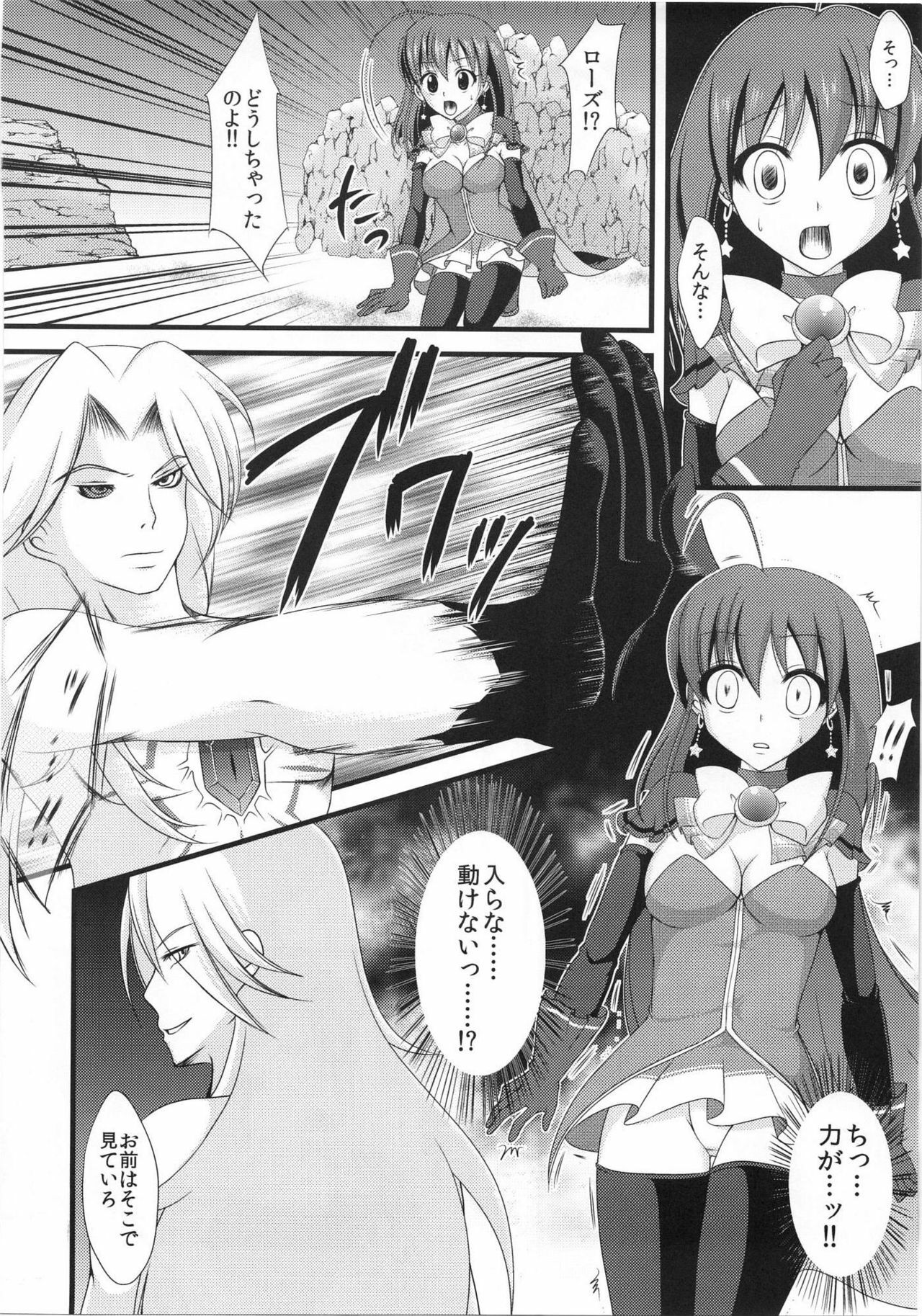 (C81) [Azuki Monaka (Takenouchi Suama)] Magical Saimin Challenge (Magical Halloween) page 7 full