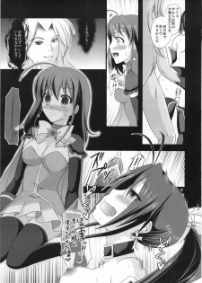 (C81) [Azuki Monaka (Takenouchi Suama)] Magical Saimin Challenge (Magical Halloween) - page 10