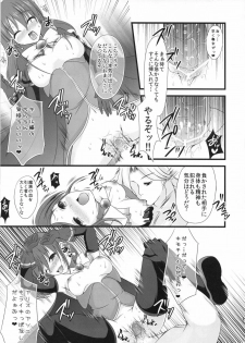 (C81) [Azuki Monaka (Takenouchi Suama)] Magical Saimin Challenge (Magical Halloween) - page 18
