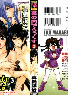 [Manabe Jouji] Makunouchi Deluxe 3 [English] [Soba-Scans] - page 2