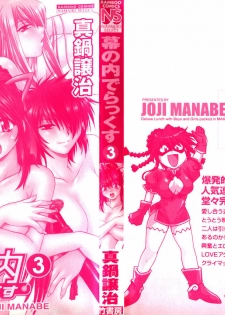 [Manabe Jouji] Makunouchi Deluxe 3 [English] [Soba-Scans] - page 4