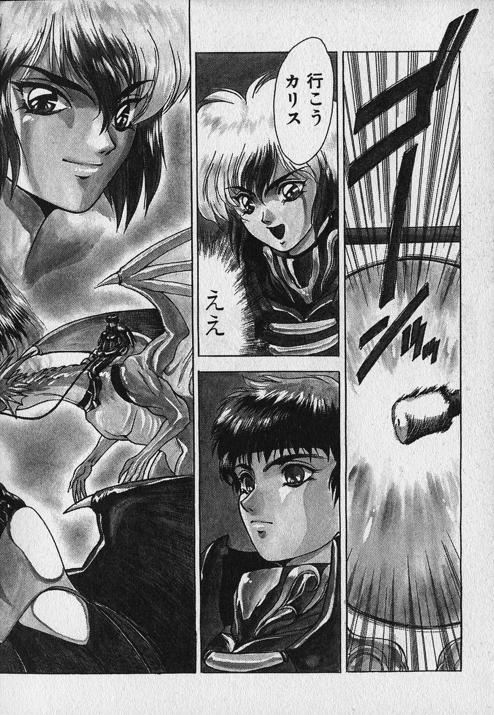 [Fuji Sangou] Heart Kimetene! page 149 full