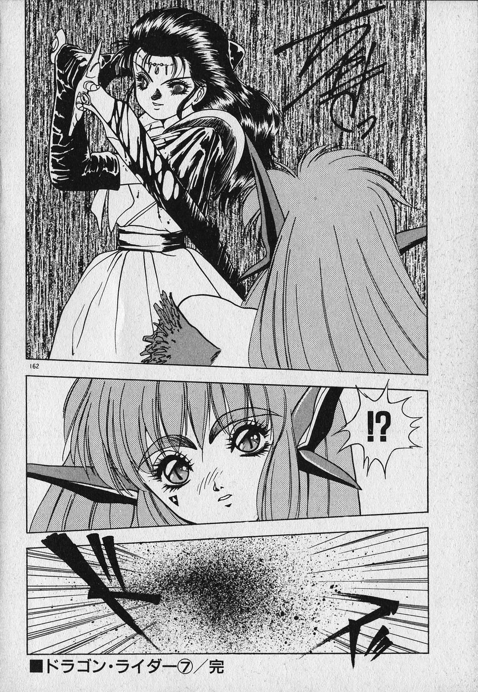 [Fuji Sangou] Heart Kimetene! page 164 full
