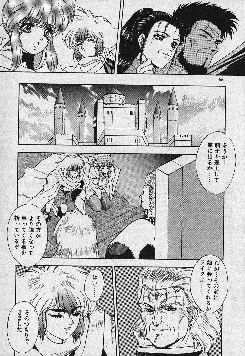 [Fuji Sangou] Heart Kimetene! page 206 full