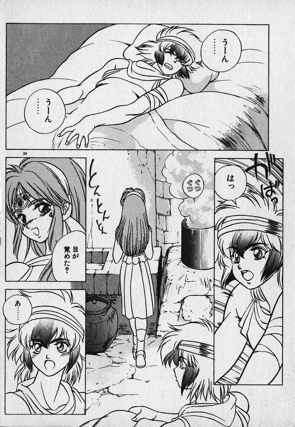 [Fuji Sangou] Heart Kimetene! page 36 full