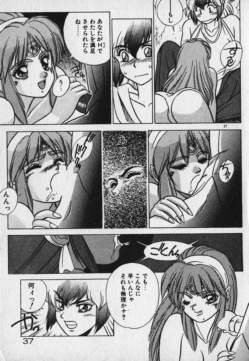 [Fuji Sangou] Heart Kimetene! page 38 full