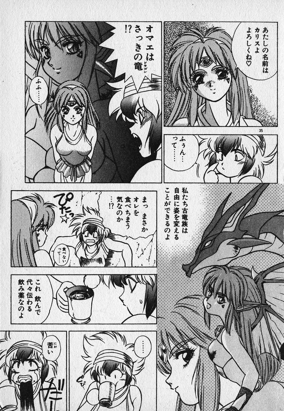 [Fuji Sangou] Heart Kimetene! page 39 full