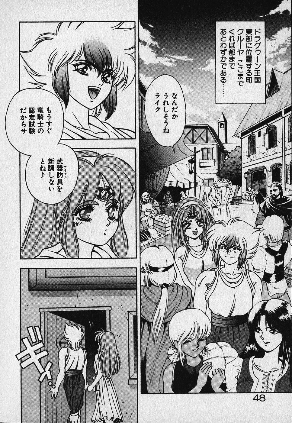 [Fuji Sangou] Heart Kimetene! page 49 full