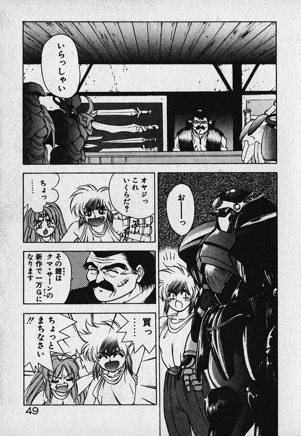 [Fuji Sangou] Heart Kimetene! page 50 full