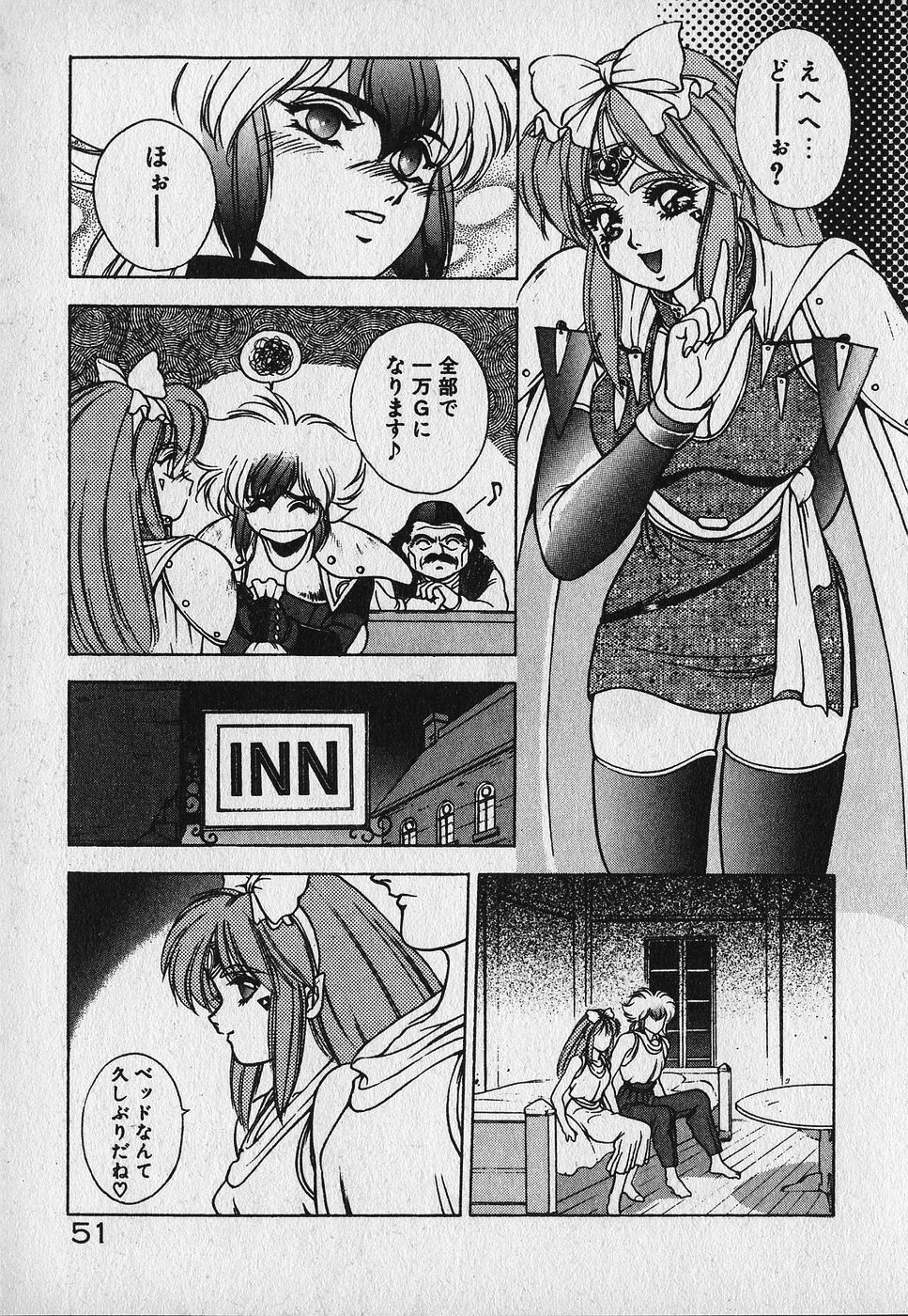 [Fuji Sangou] Heart Kimetene! page 55 full