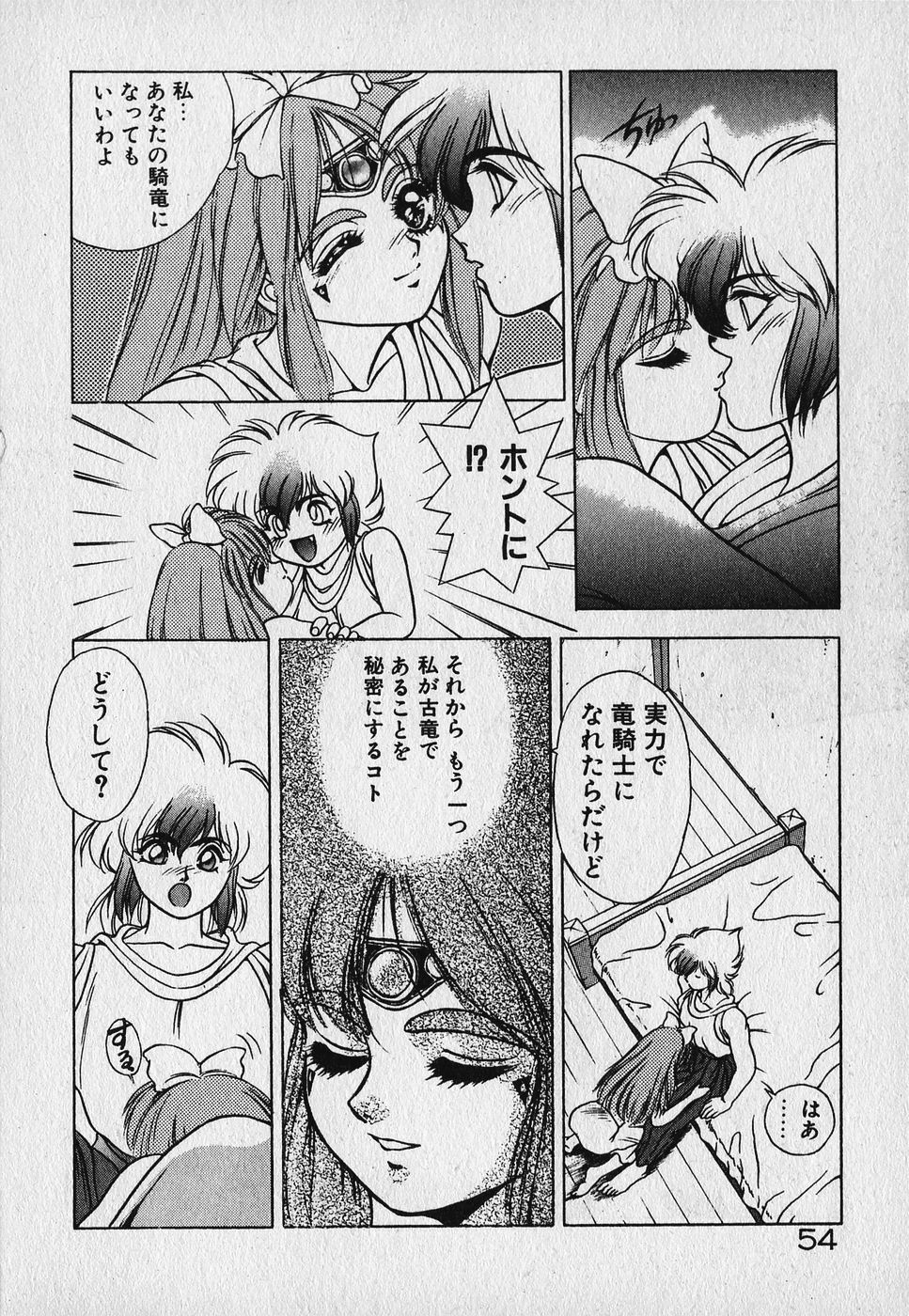 [Fuji Sangou] Heart Kimetene! page 56 full