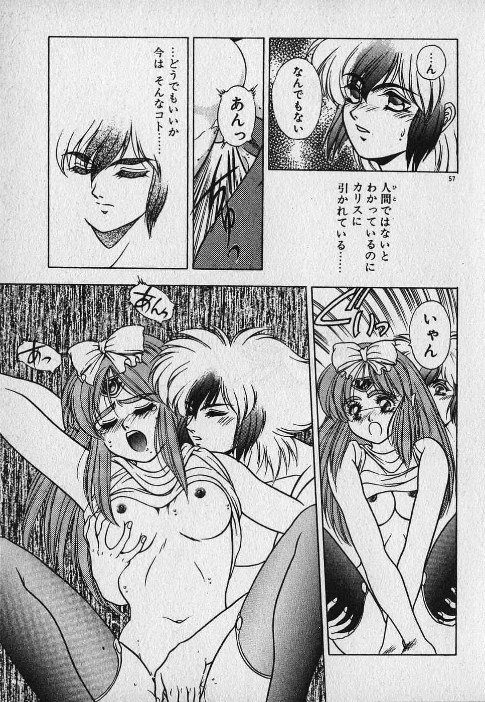 [Fuji Sangou] Heart Kimetene! page 58 full