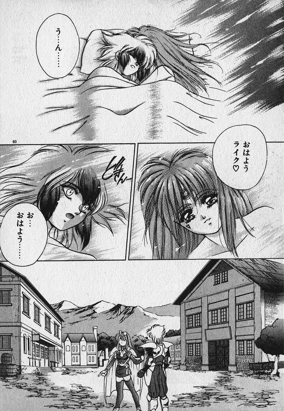 [Fuji Sangou] Heart Kimetene! page 61 full