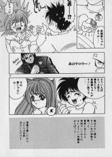 [Fuji Sangou] Heart Kimetene! - page 22