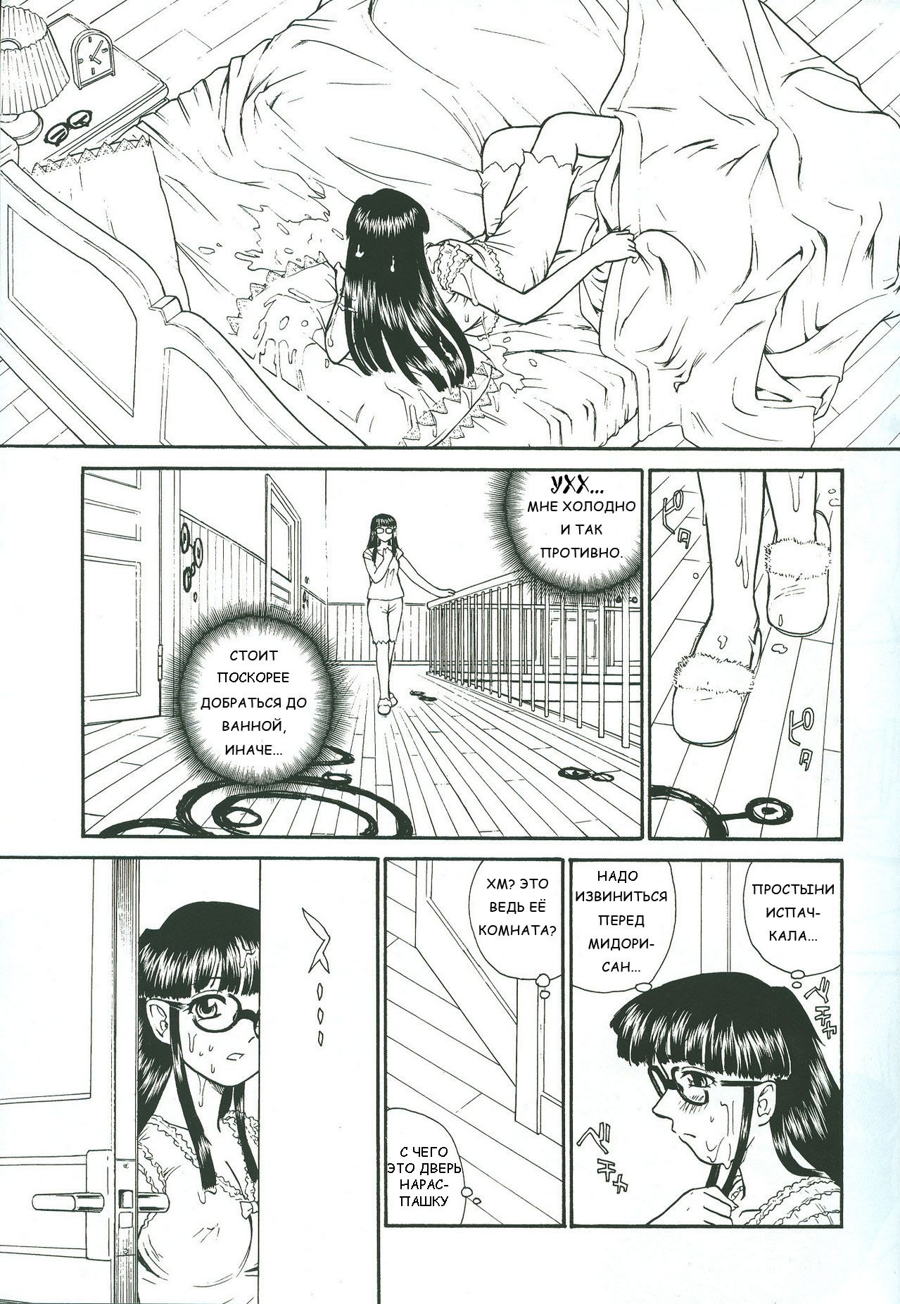 (CR34) [Behind Moon (Q)] Dulce Report 4 [Russian] page 10 full