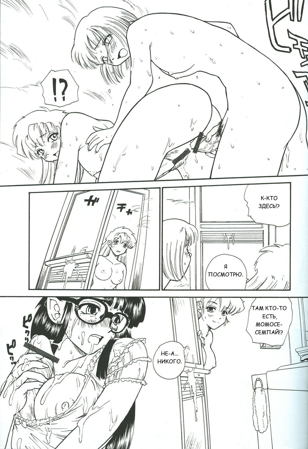 (CR34) [Behind Moon (Q)] Dulce Report 4 [Russian] page 20 full