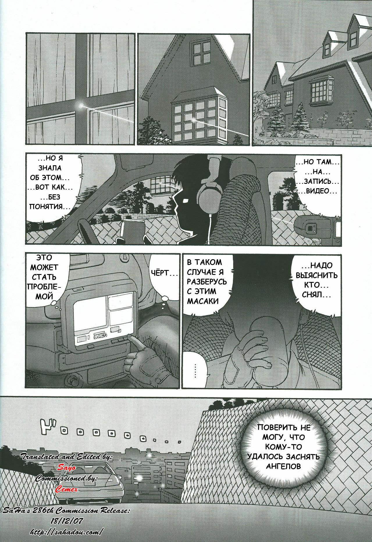 (CR34) [Behind Moon (Q)] Dulce Report 4 [Russian] page 5 full