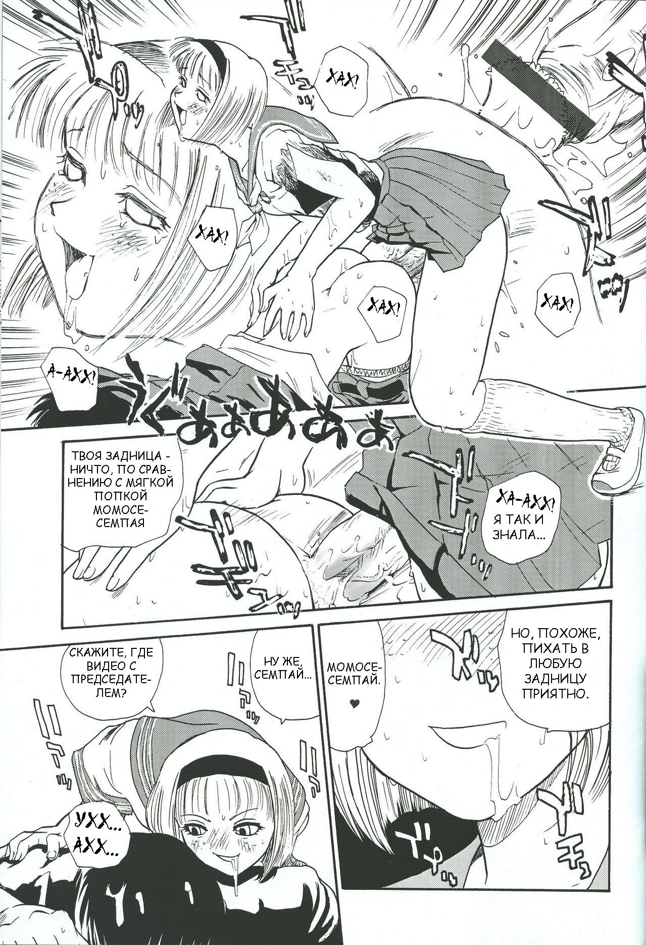 (CR34) [Behind Moon (Q)] Dulce Report 4 [Russian] page 50 full