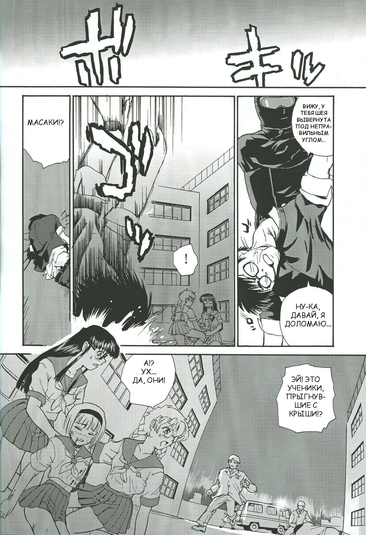 (CR34) [Behind Moon (Q)] Dulce Report 4 [Russian] page 55 full