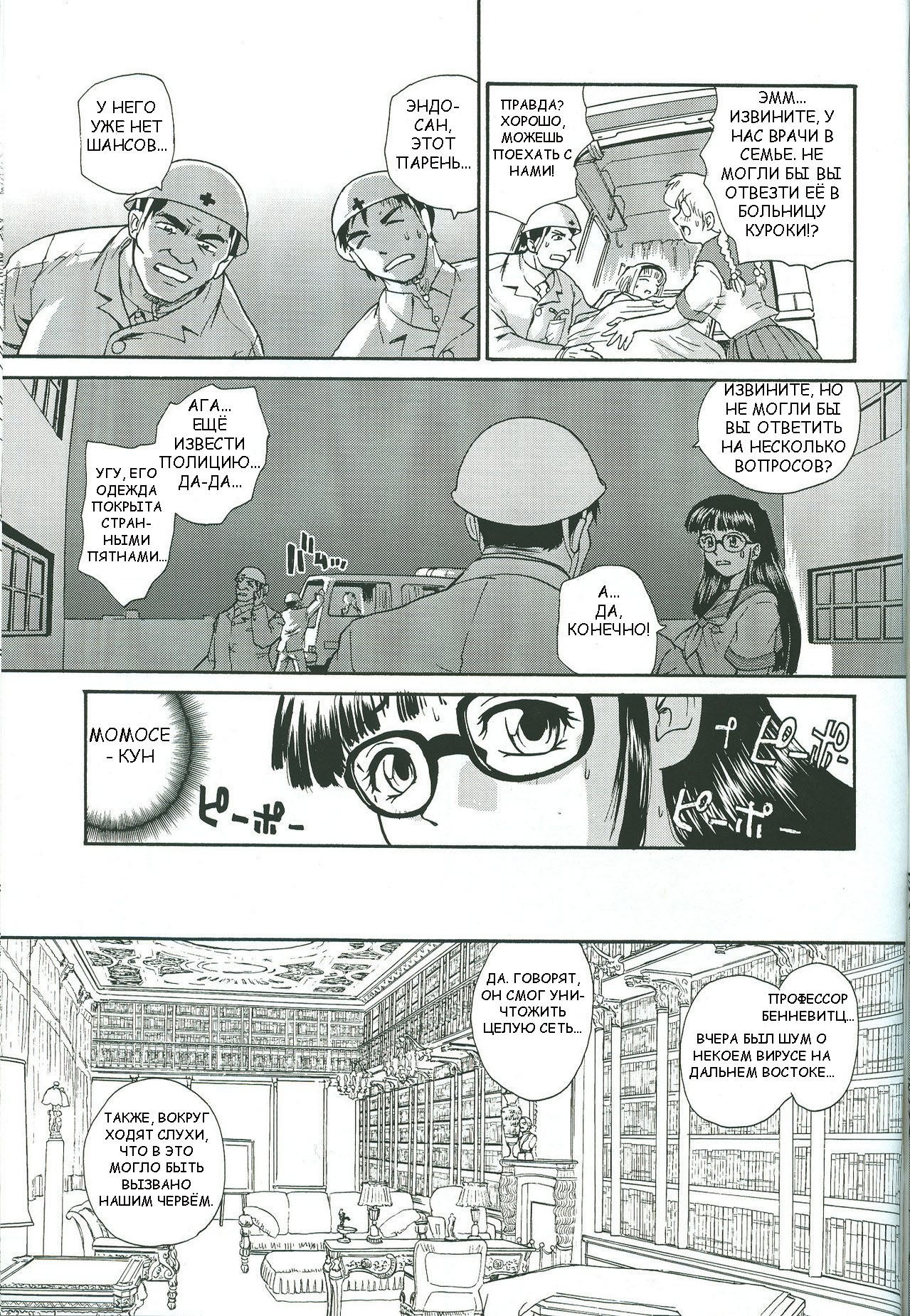 (CR34) [Behind Moon (Q)] Dulce Report 4 [Russian] page 56 full