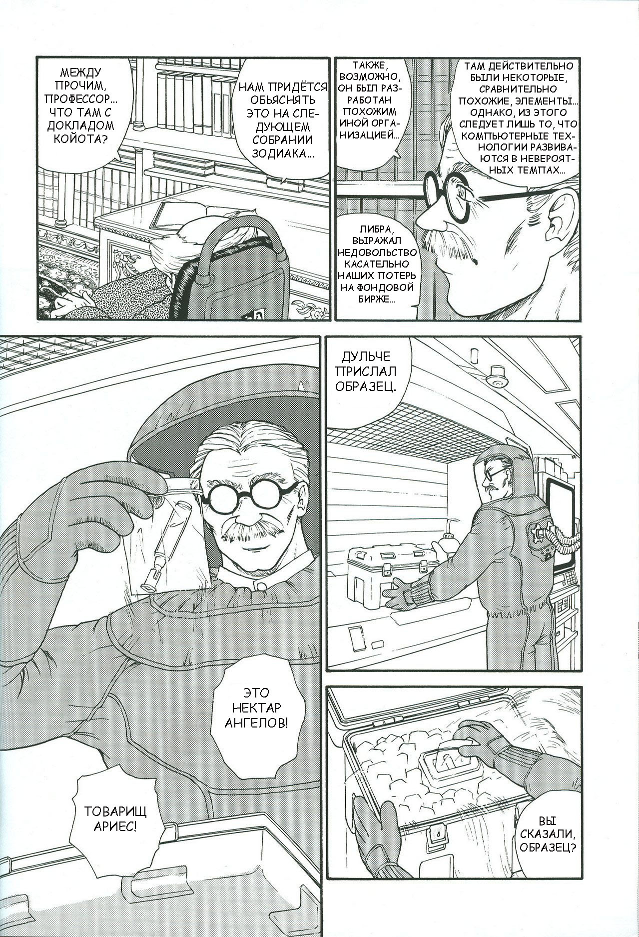 (CR34) [Behind Moon (Q)] Dulce Report 4 [Russian] page 57 full